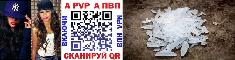 Alpha PVP СК КРИС Иноземцево