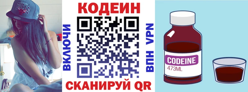 Кодеин Purple Drank  купить наркотик  Иноземцево 