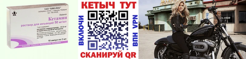 КЕТАМИН VHQ  цены наркотик  Иноземцево 