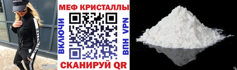 МЕФ mephedrone  Иноземцево 