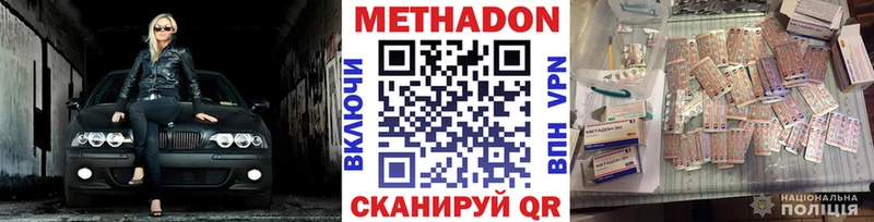 маркетплейс клад  Иноземцево  МЕТАДОН кристалл 
